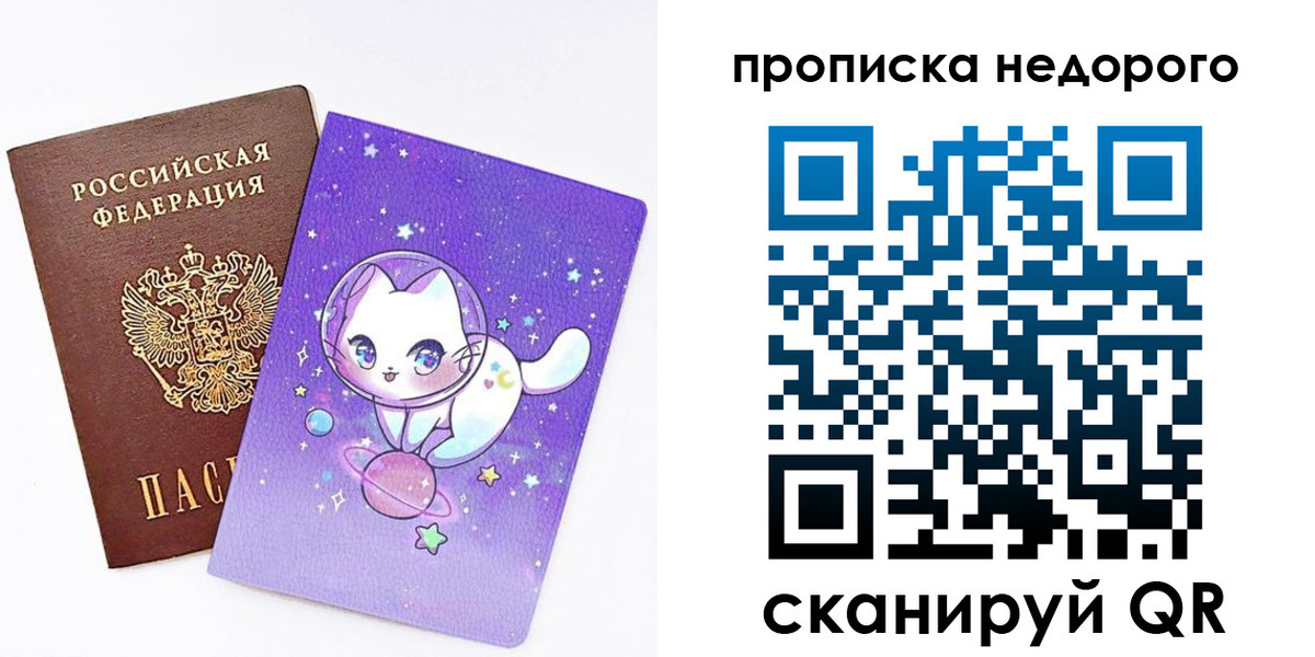 временная регистрация купить в Дорогобуже