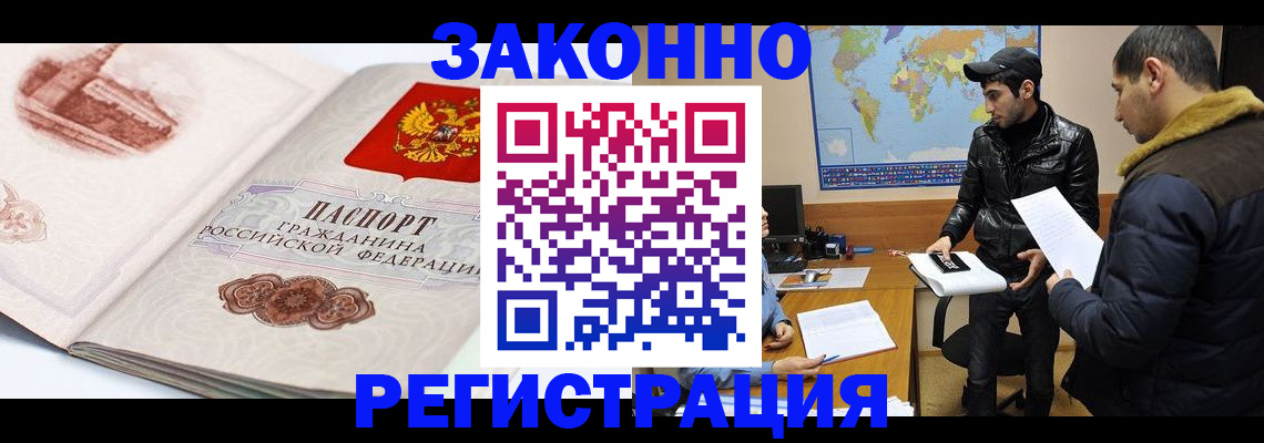 прописка гарантия в Дорогобуже