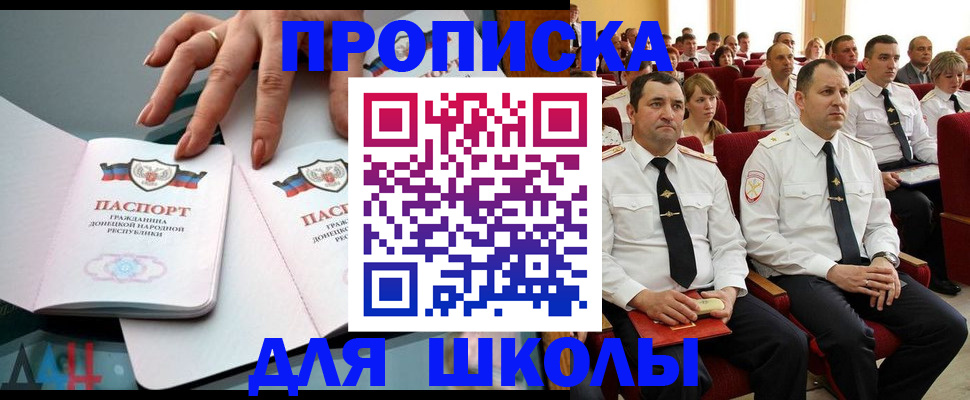 прописка для работы в Дорогобуже