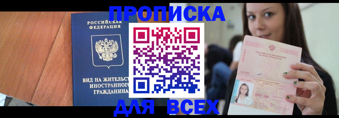 пропишу в квартире в Дорогобуже